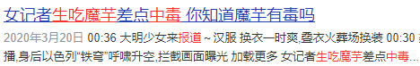 想吃零食却怕胖?魔芋(蒟蒻)果冻:别怕,我来了!