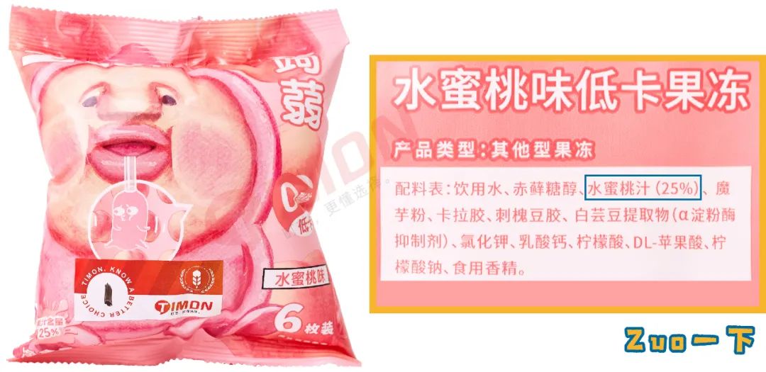 想吃零食却怕胖?魔芋(蒟蒻)果冻:别怕,我来了!