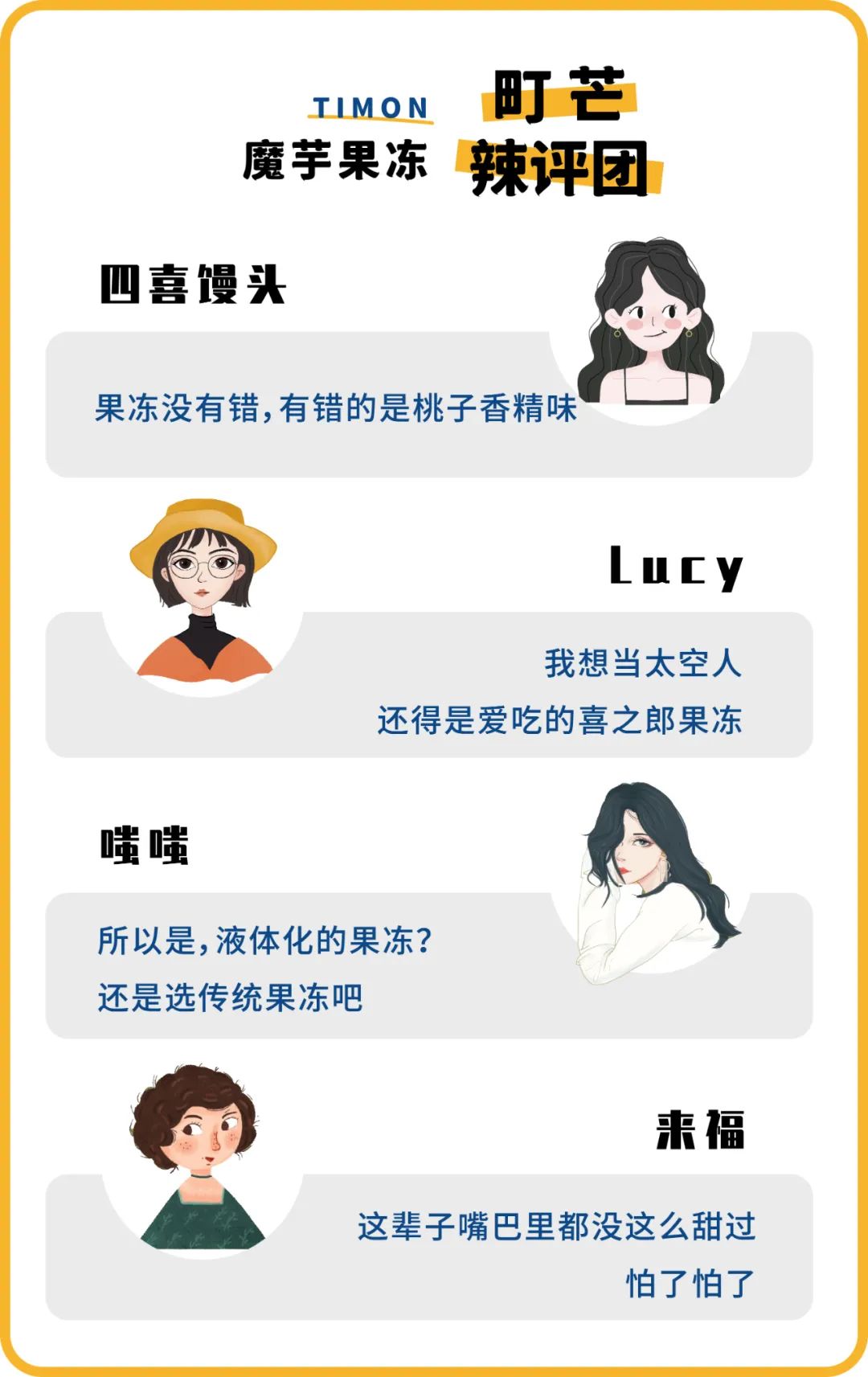 想吃零食却怕胖?魔芋(蒟蒻)果冻:别怕,我来了!
