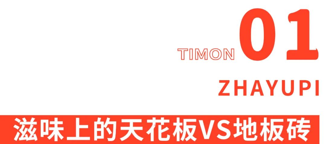 町芒评测 | 蔡澜力荐的炸鱼皮，吃完直接人在香港？