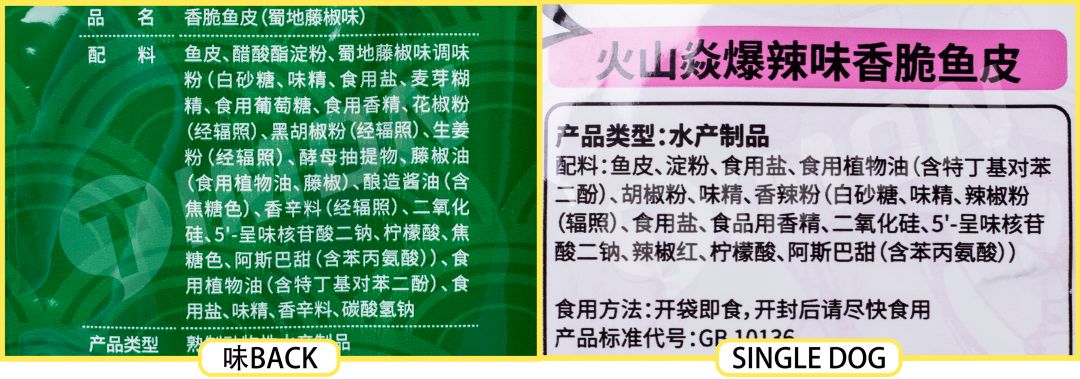 町芒评测 | 蔡澜力荐的炸鱼皮，吃完直接人在香港？