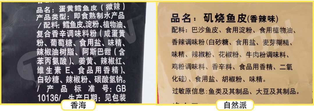 町芒评测 | 蔡澜力荐的炸鱼皮，吃完直接人在香港？