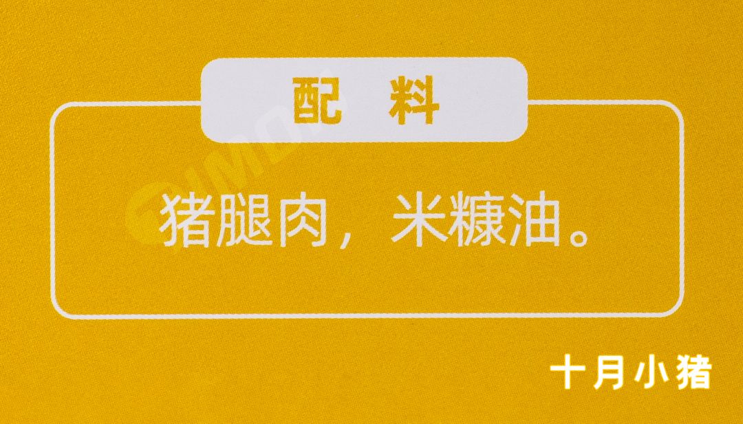 町芒评测 | 地表最强儿童肉松选购攻略，快抄！