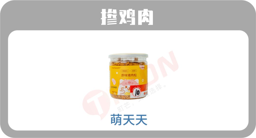 町芒评测 | 地表最强儿童肉松选购攻略，快抄！