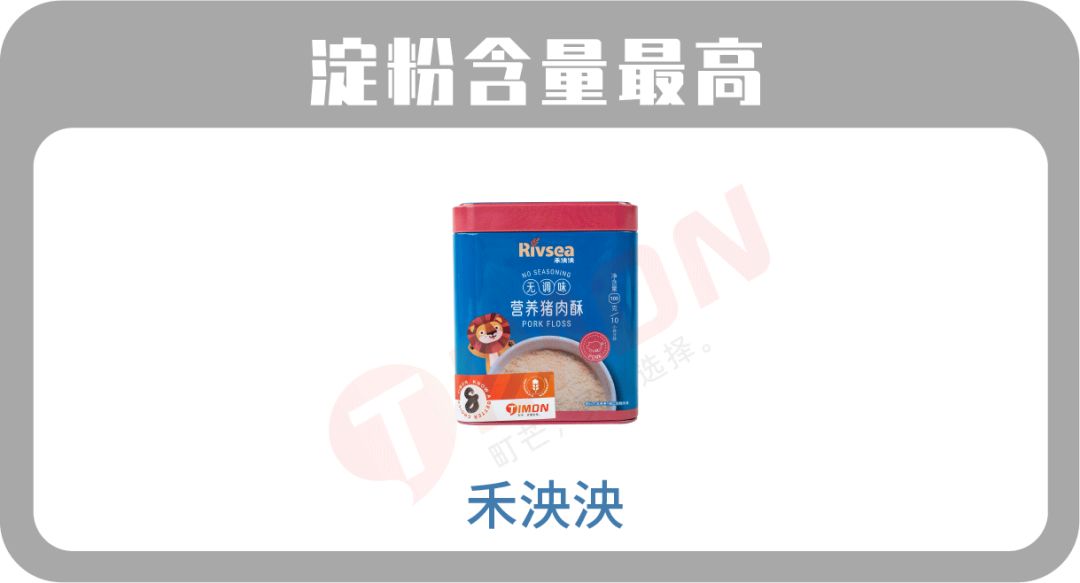 町芒评测 | 地表最强儿童肉松选购攻略，快抄！