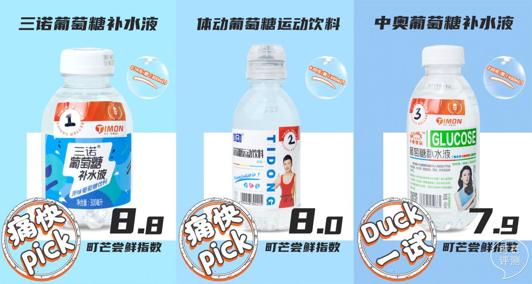 町芒尝鲜 | 能解酒？葡萄糖补水液真有那么神？