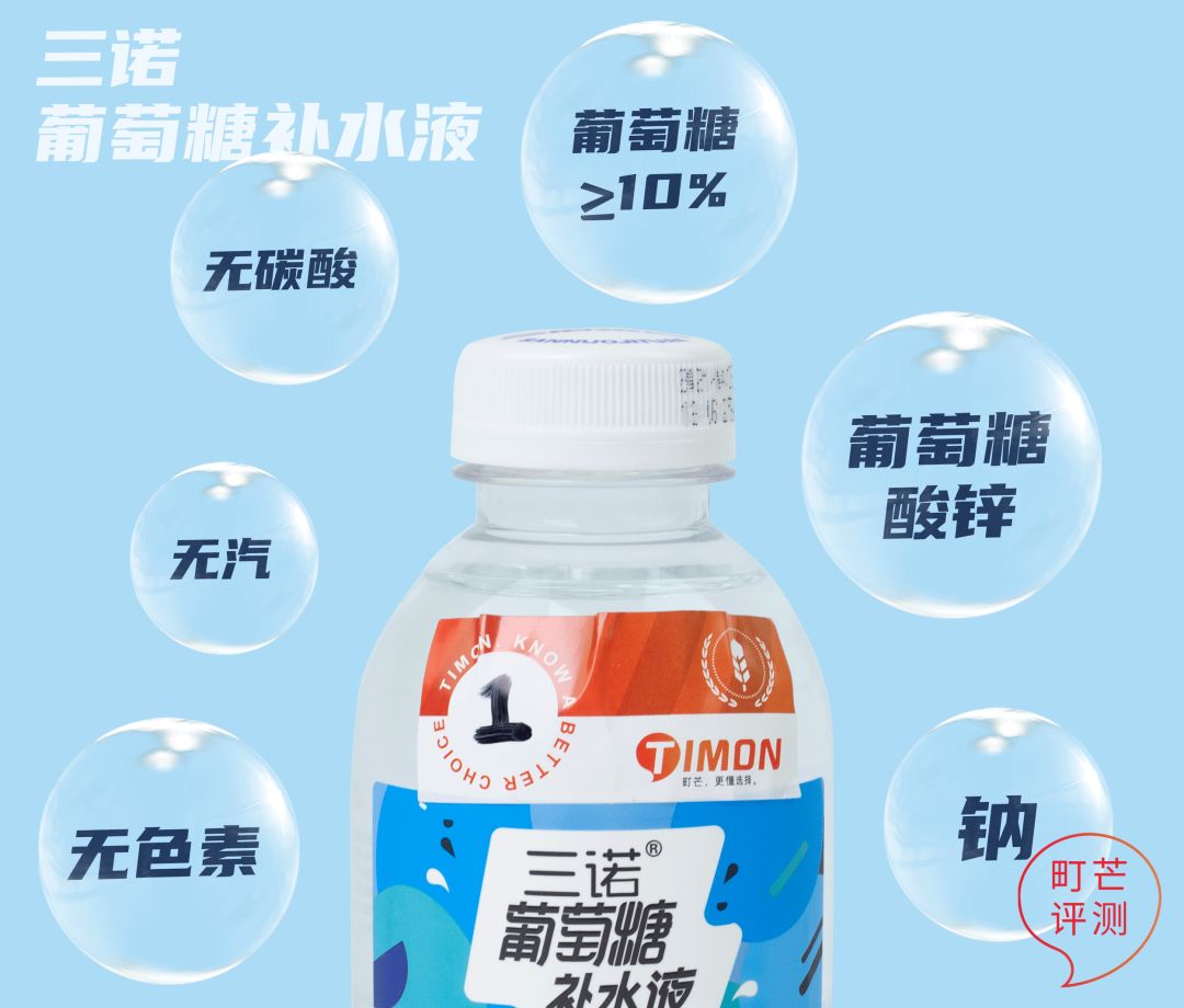 町芒尝鲜 | 能解酒？葡萄糖补水液真有那么神？