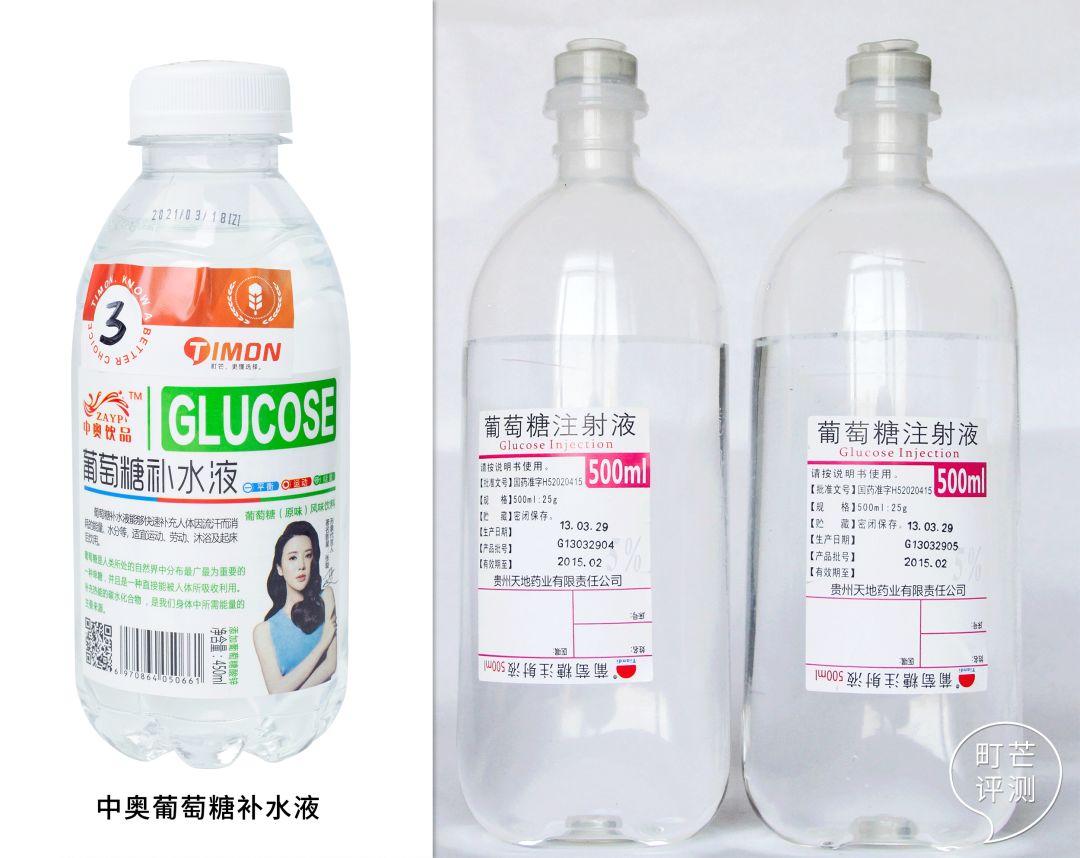 町芒尝鲜 | 能解酒？葡萄糖补水液真有那么神？