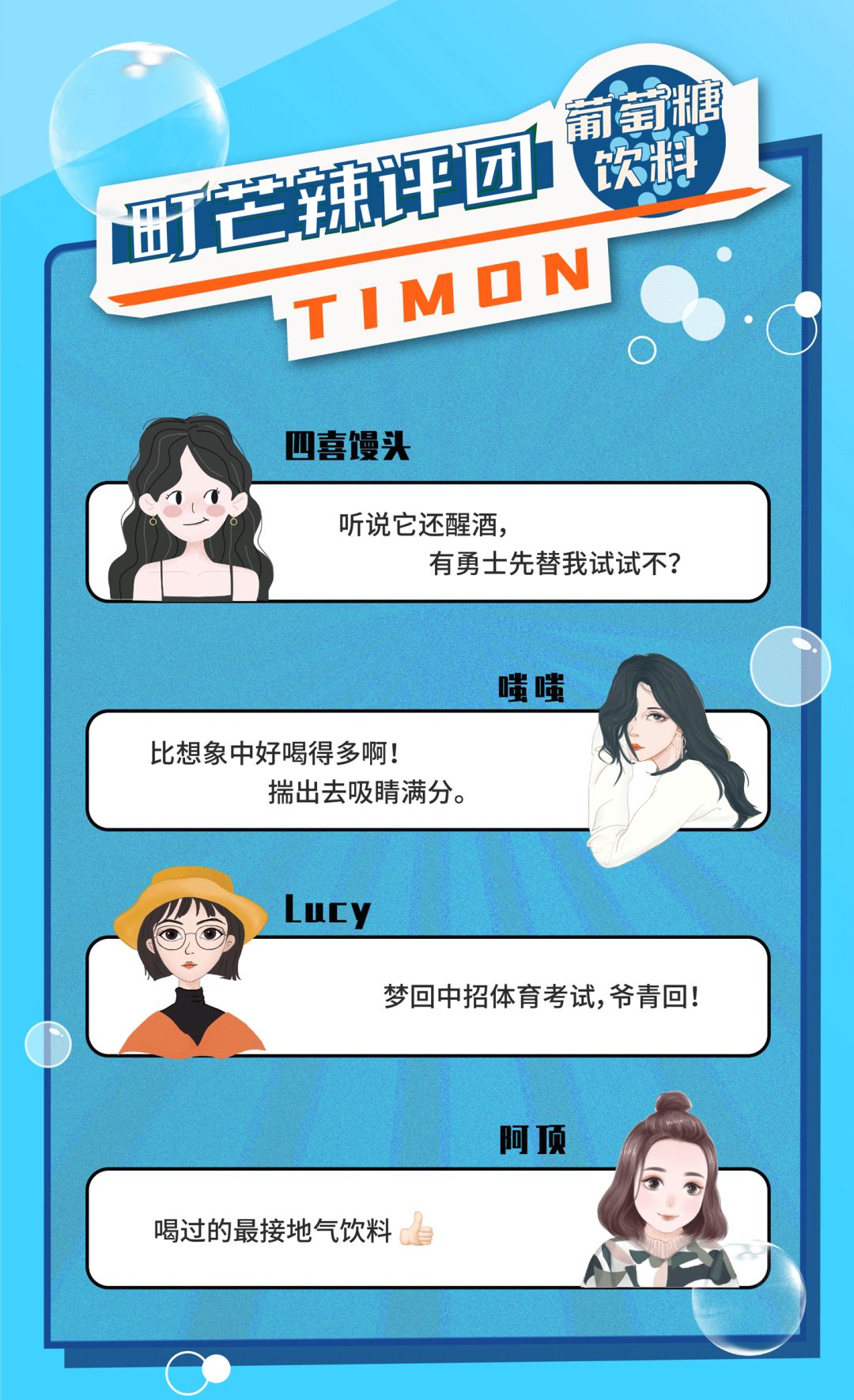 町芒尝鲜 | 能解酒？葡萄糖补水液真有那么神？