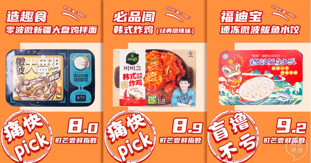 町芒尝鲜 | 懒且精致穷的年轻人,吃饭“不配花时间”