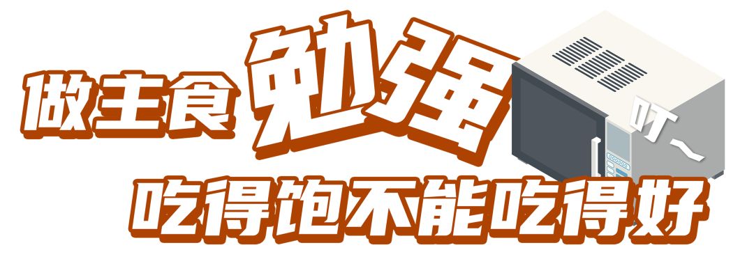 町芒尝鲜 | 懒且精致穷的年轻人,吃饭“不配花时间”