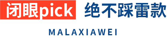町芒评测 | 网购虾尾全扒瞎??我买了13款亲自嗦了嗦~~