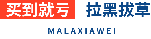 町芒评测 | 网购虾尾全扒瞎??我买了13款亲自嗦了嗦~~