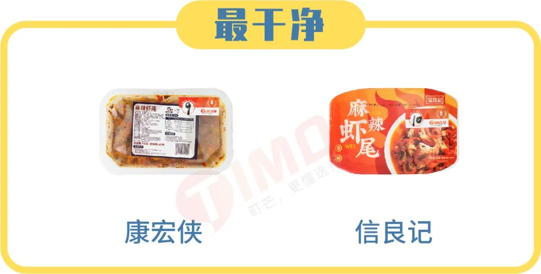 町芒评测 | 网购虾尾全扒瞎??我买了13款亲自嗦了嗦~~