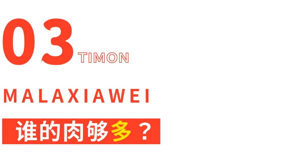 町芒评测 | 网购虾尾全扒瞎??我买了13款亲自嗦了嗦~~