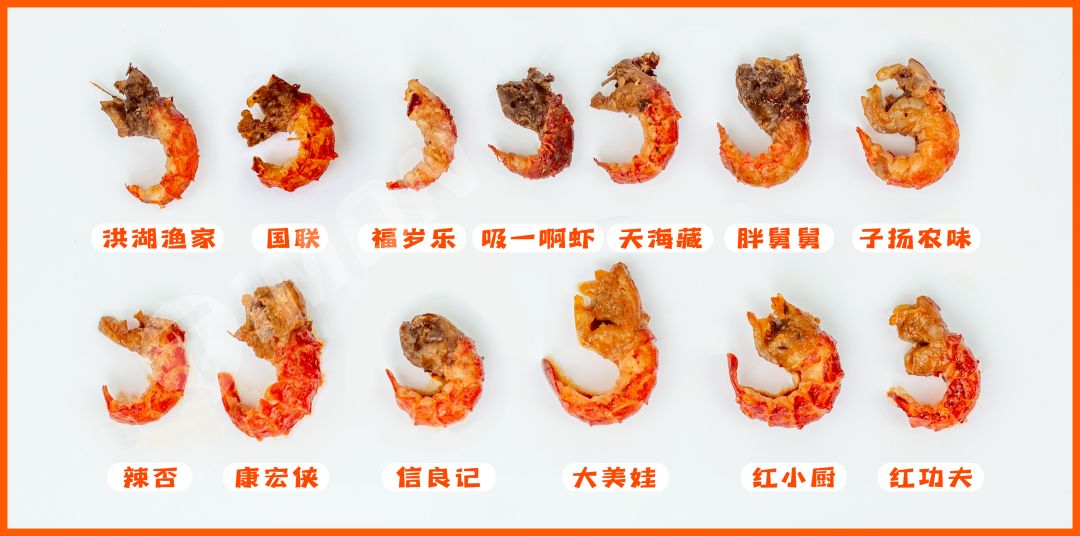 町芒评测 | 网购虾尾全扒瞎??我买了13款亲自嗦了嗦~~