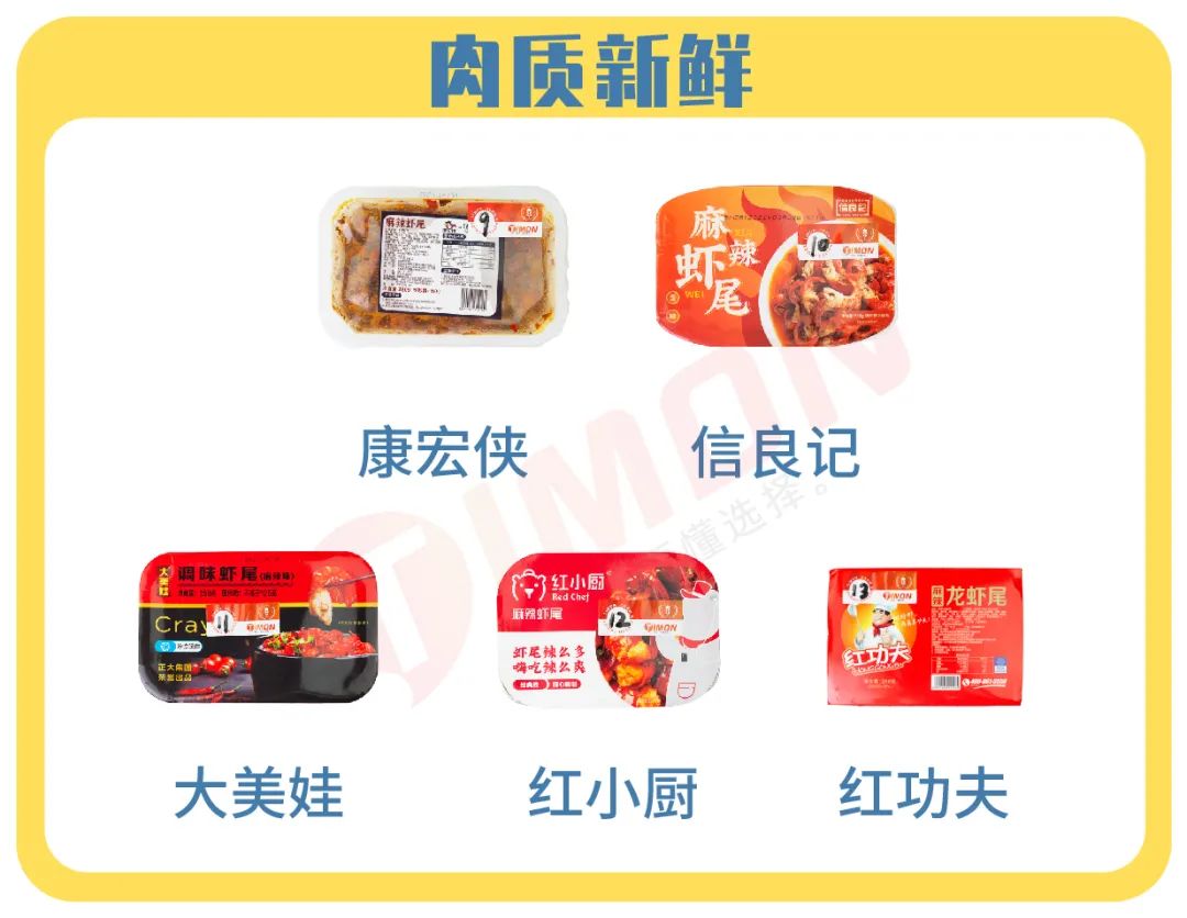 町芒评测 | 网购虾尾全扒瞎??我买了13款亲自嗦了嗦~~