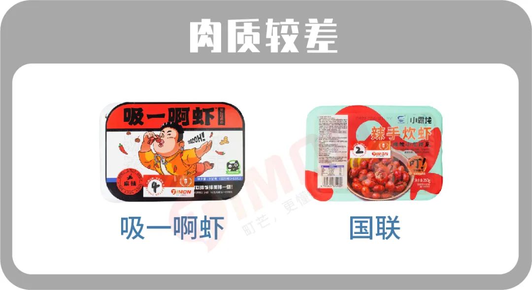 町芒评测 | 网购虾尾全扒瞎??我买了13款亲自嗦了嗦~~