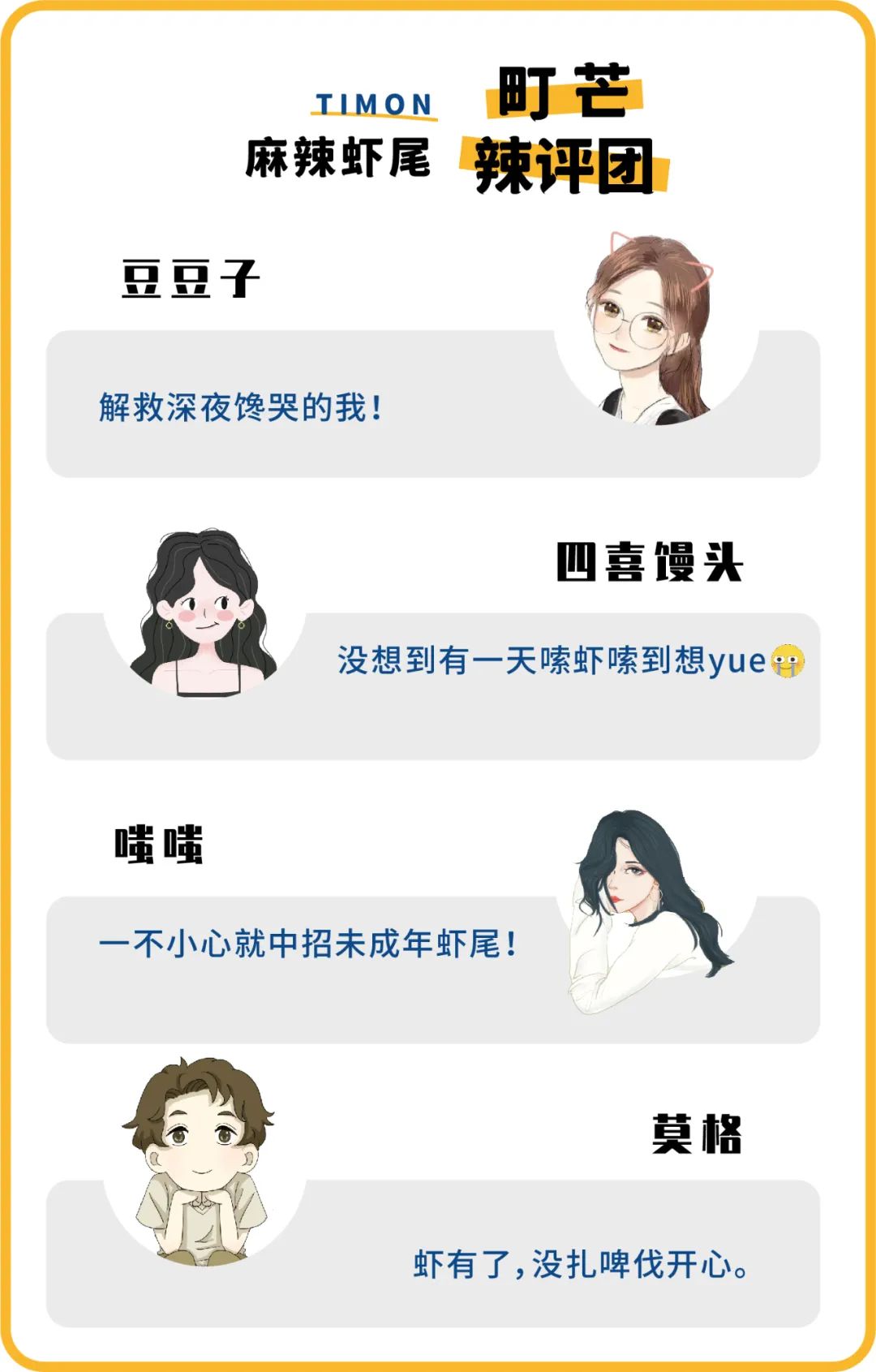 町芒评测 | 网购虾尾全扒瞎??我买了13款亲自嗦了嗦~~