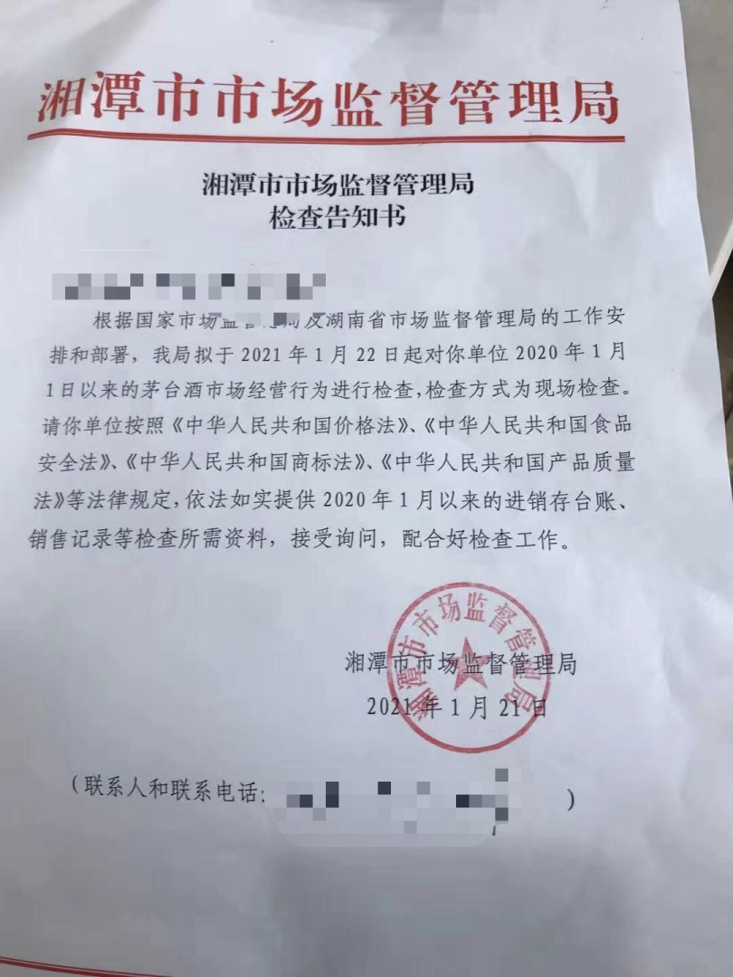 茅台酒商们沸腾了