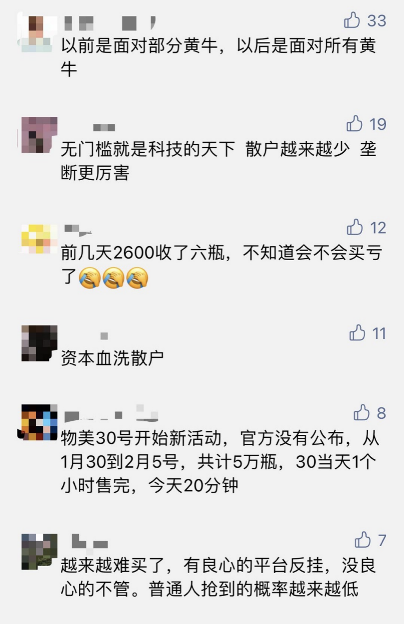 茅台直销渠道的被动“门槛放开”