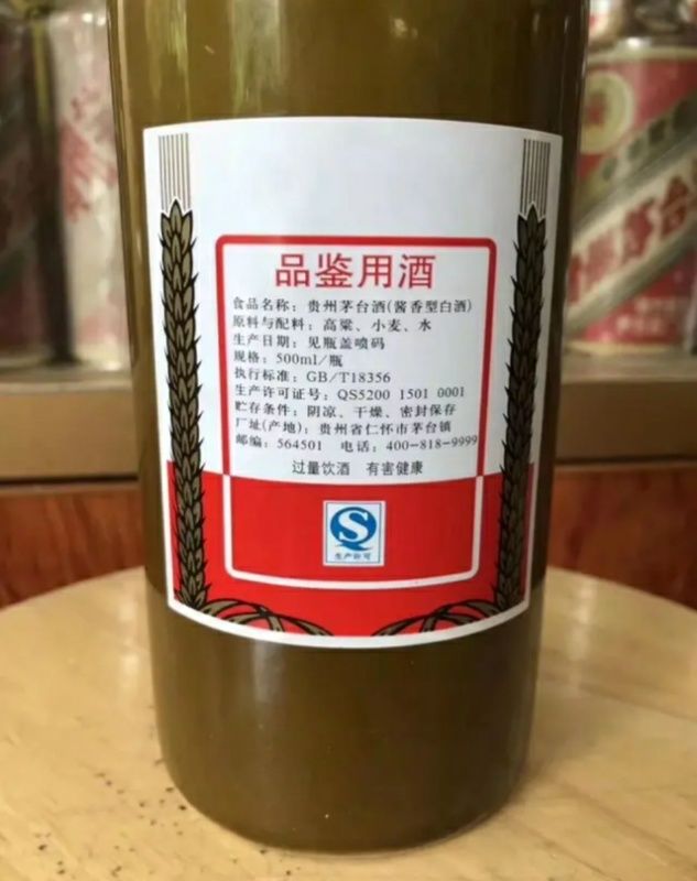 容易认错的几款品鉴酒!