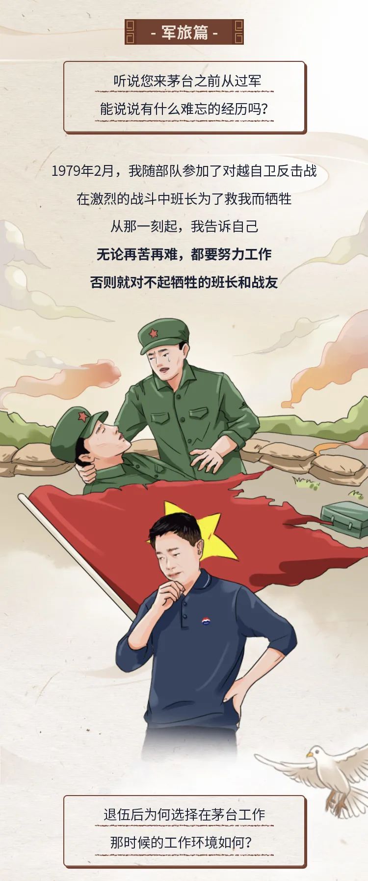 茅台首位终身名誉酿造大师严刚：一辈子只做一件事