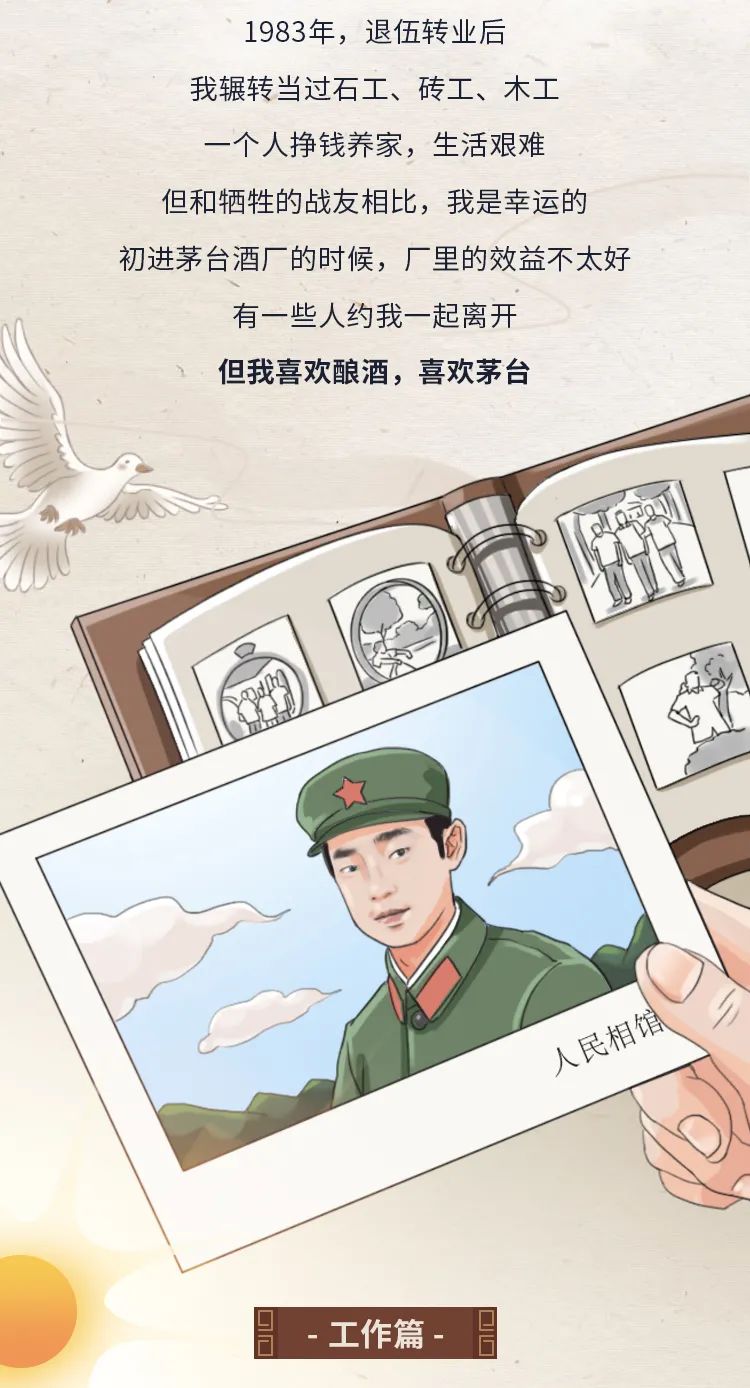 茅台首位终身名誉酿造大师严刚：一辈子只做一件事