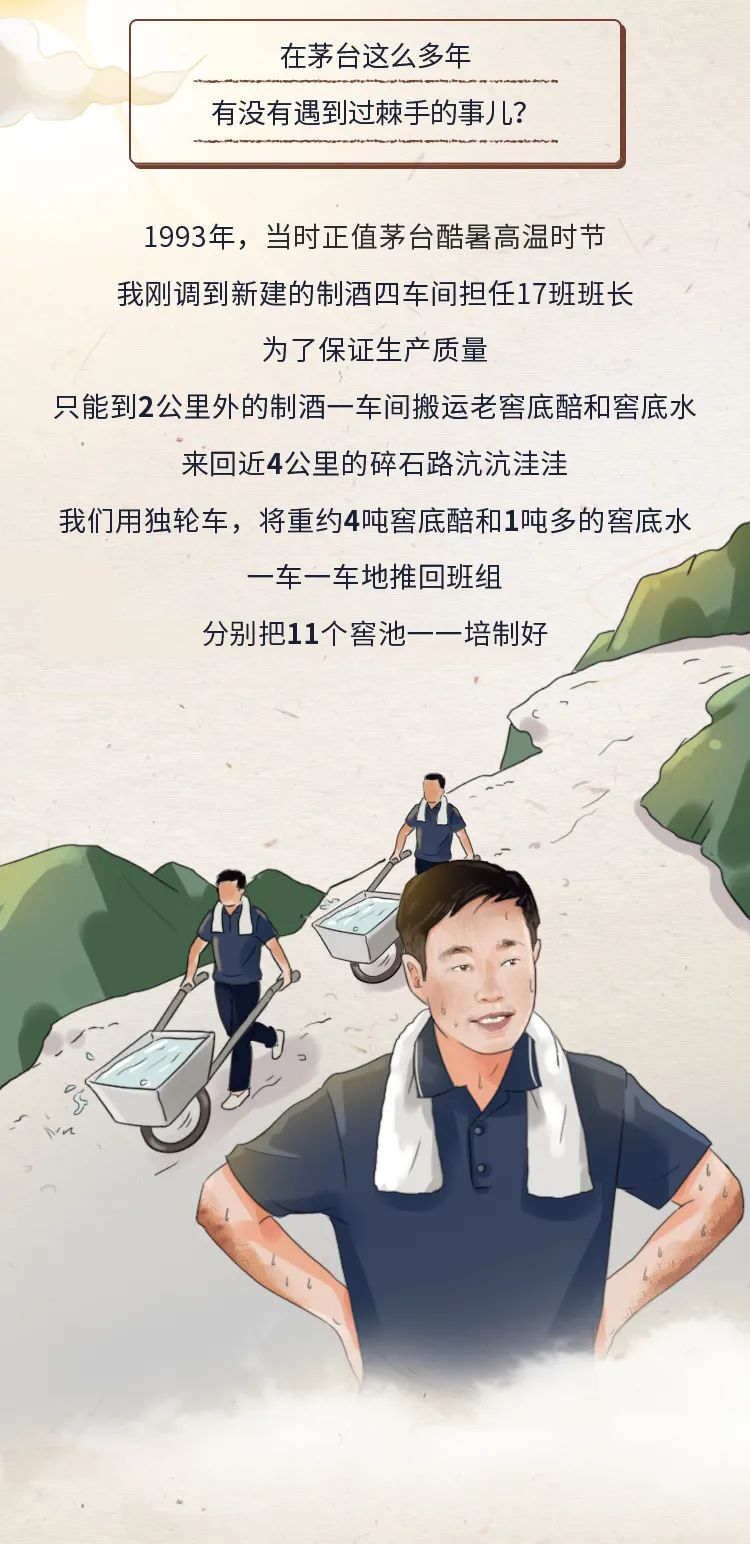 茅台首位终身名誉酿造大师严刚：一辈子只做一件事