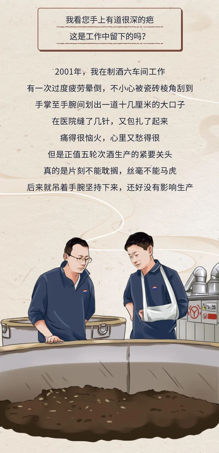 茅台首位终身名誉酿造大师严刚：一辈子只做一件事