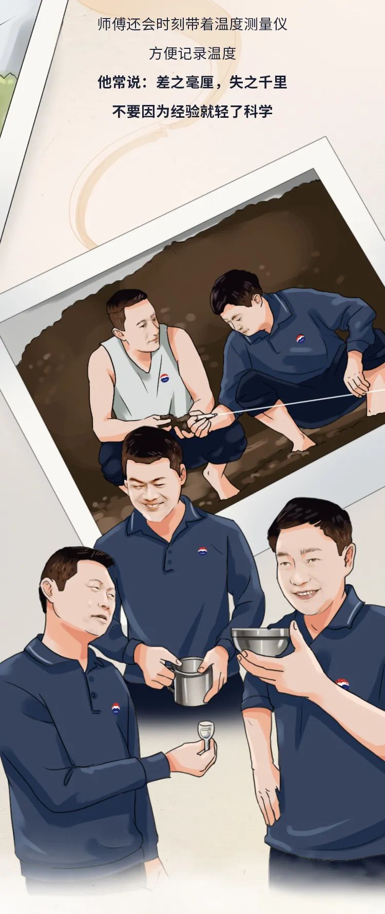茅台首位终身名誉酿造大师严刚：一辈子只做一件事