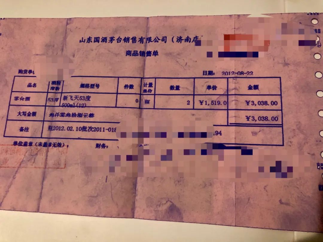 茅台酒指导价史上被遗忘的1519元