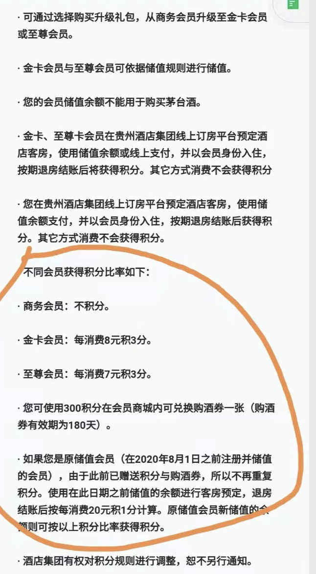 “春节后没怎么抢到过茅台酒，也就200多瓶”