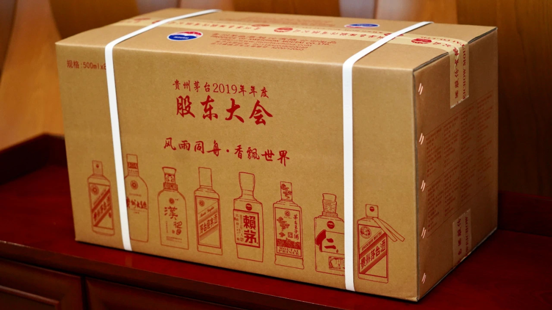 藏在茅台新股东大会酒里的细节