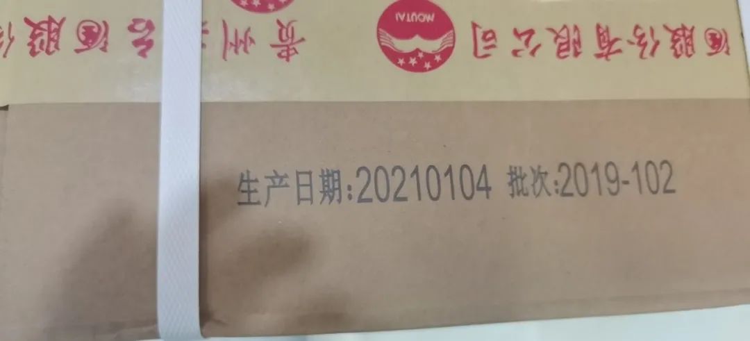 茅台牛年生肖酒放量了？