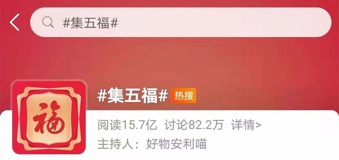 春节营销扎堆,食品饮料品牌如何借势营销制胜?