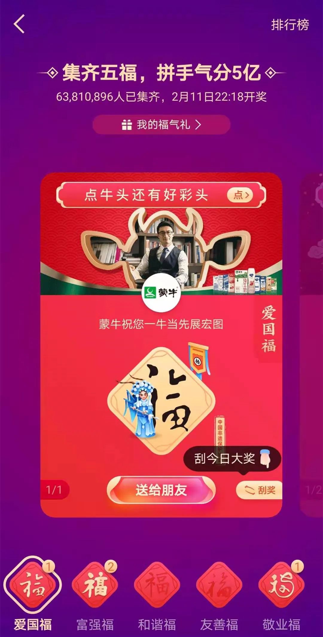 春节营销扎堆,食品饮料品牌如何借势营销制胜?