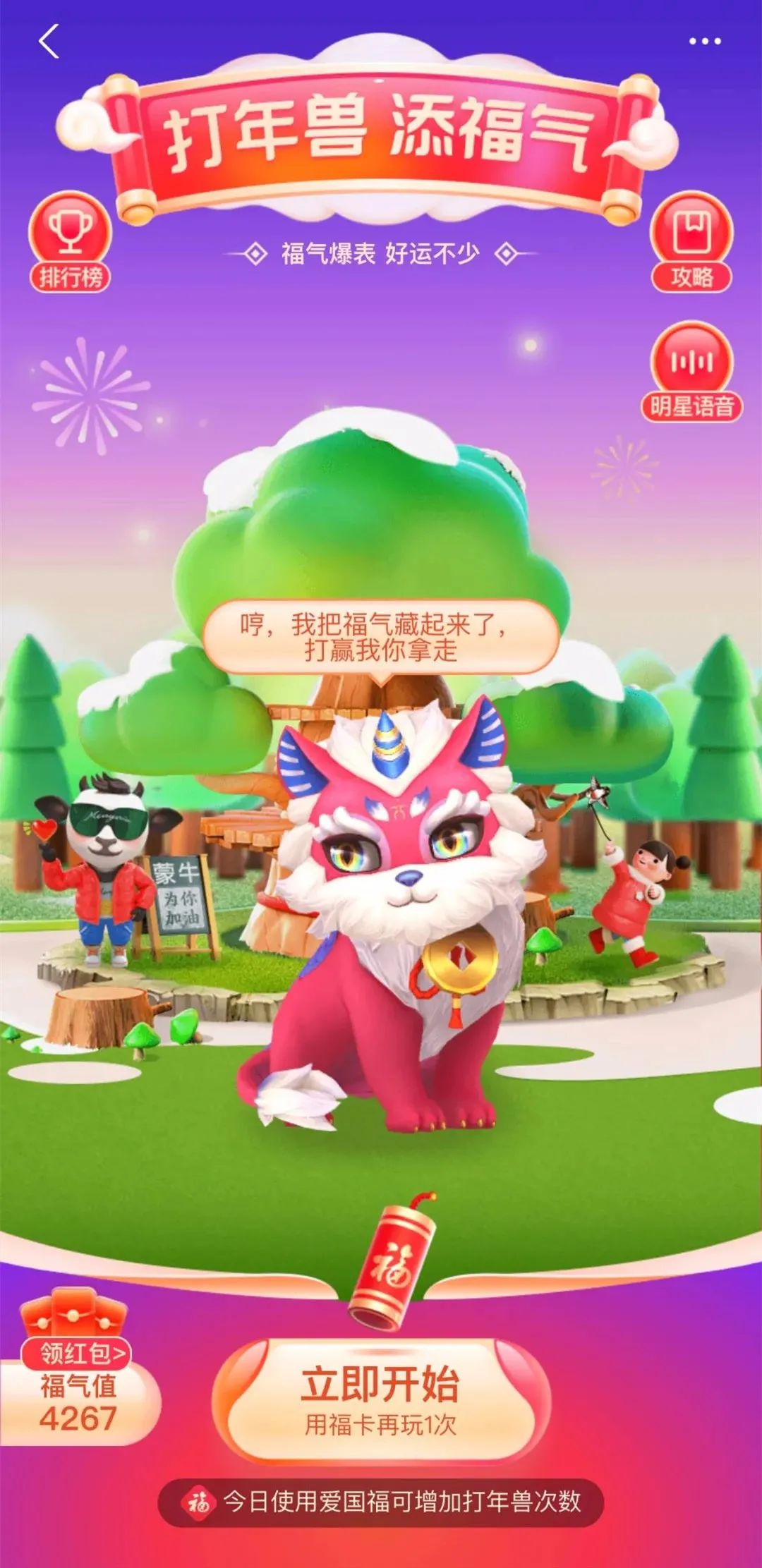 春节营销扎堆,食品饮料品牌如何借势营销制胜?
