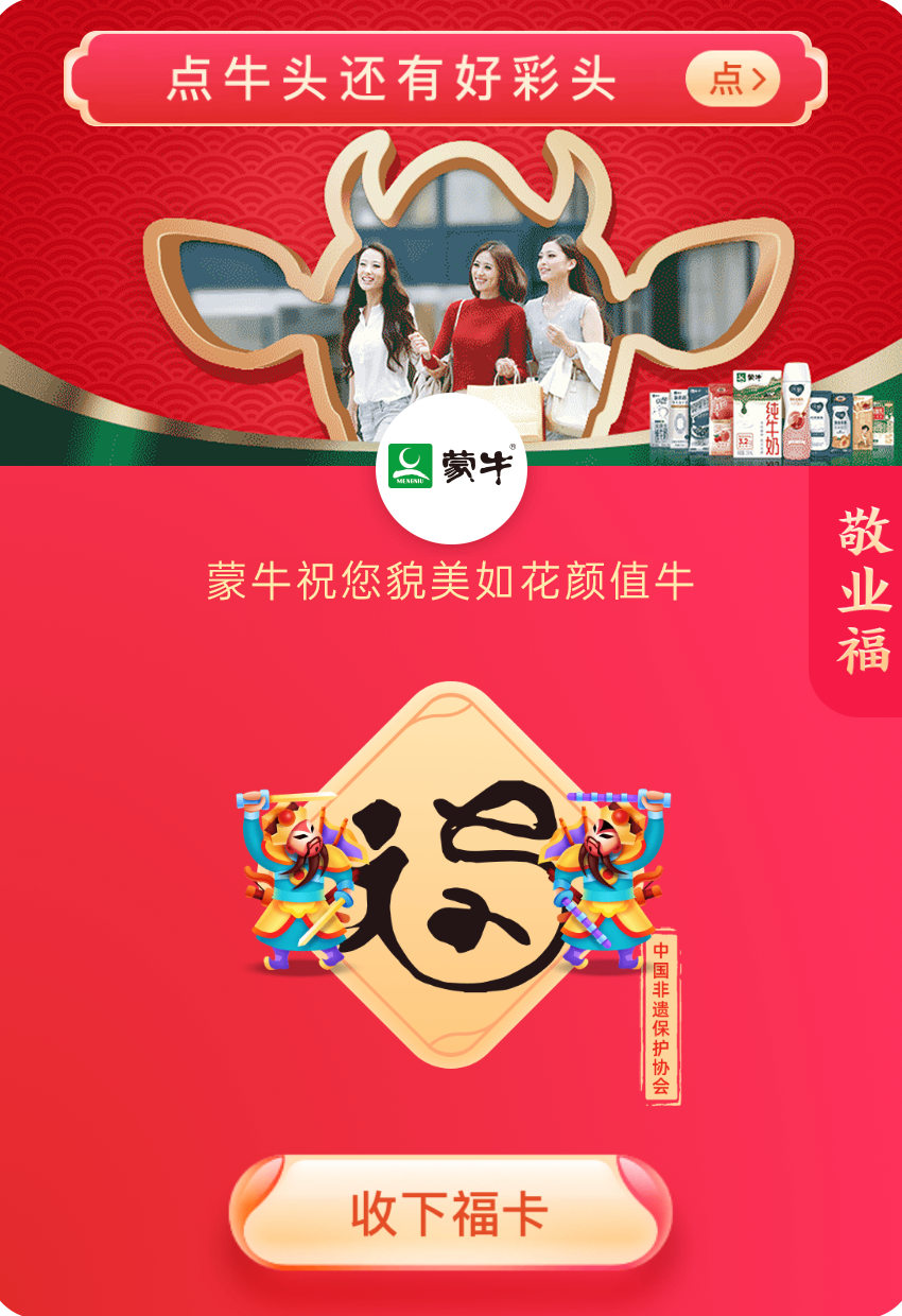 春节营销扎堆,食品饮料品牌如何借势营销制胜?