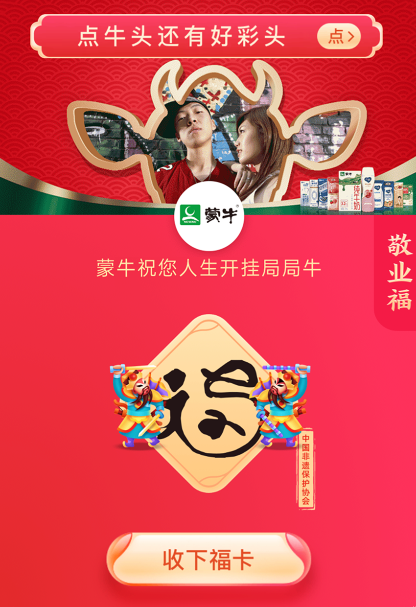 春节营销扎堆,食品饮料品牌如何借势营销制胜?