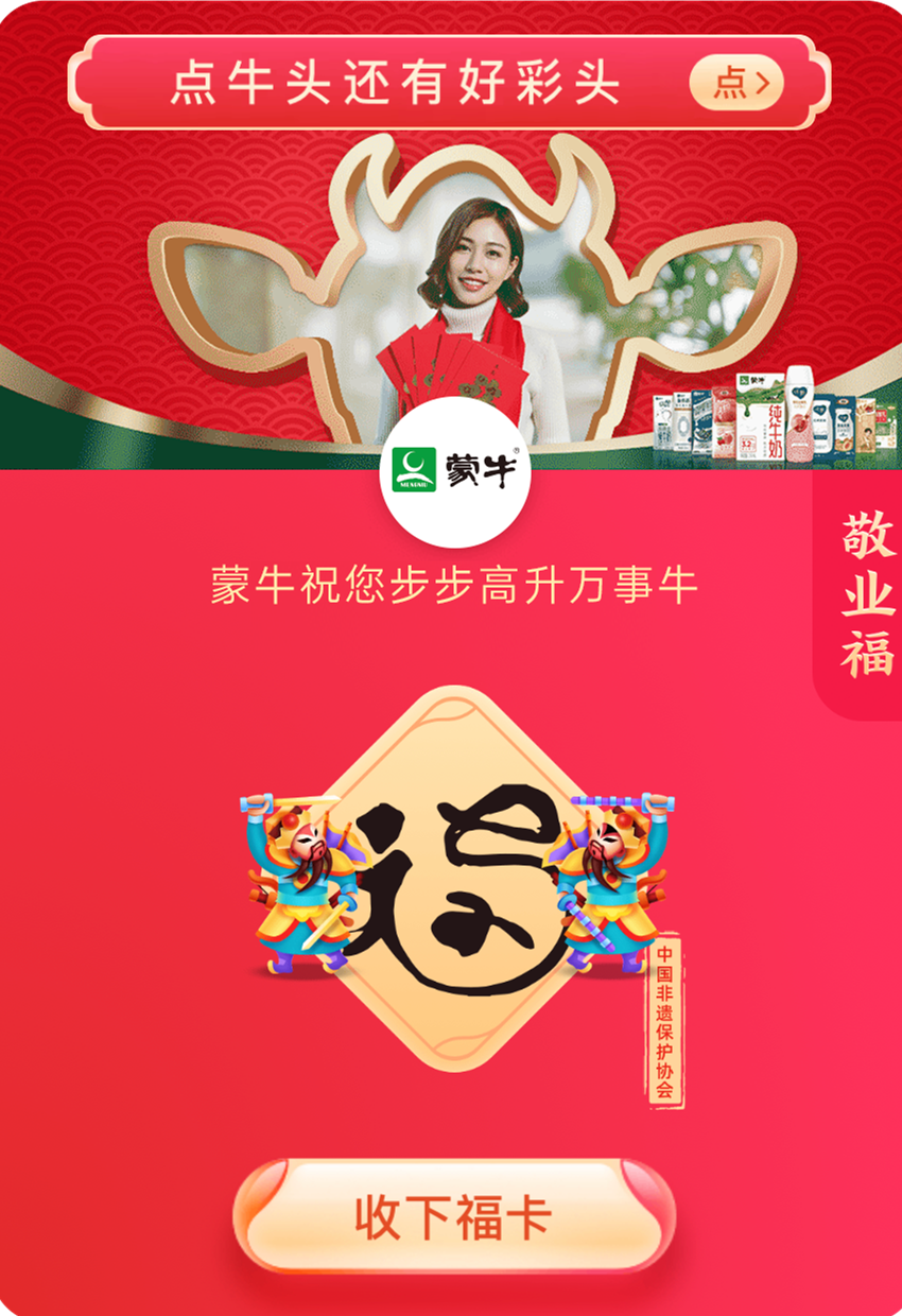 春节营销扎堆,食品饮料品牌如何借势营销制胜?