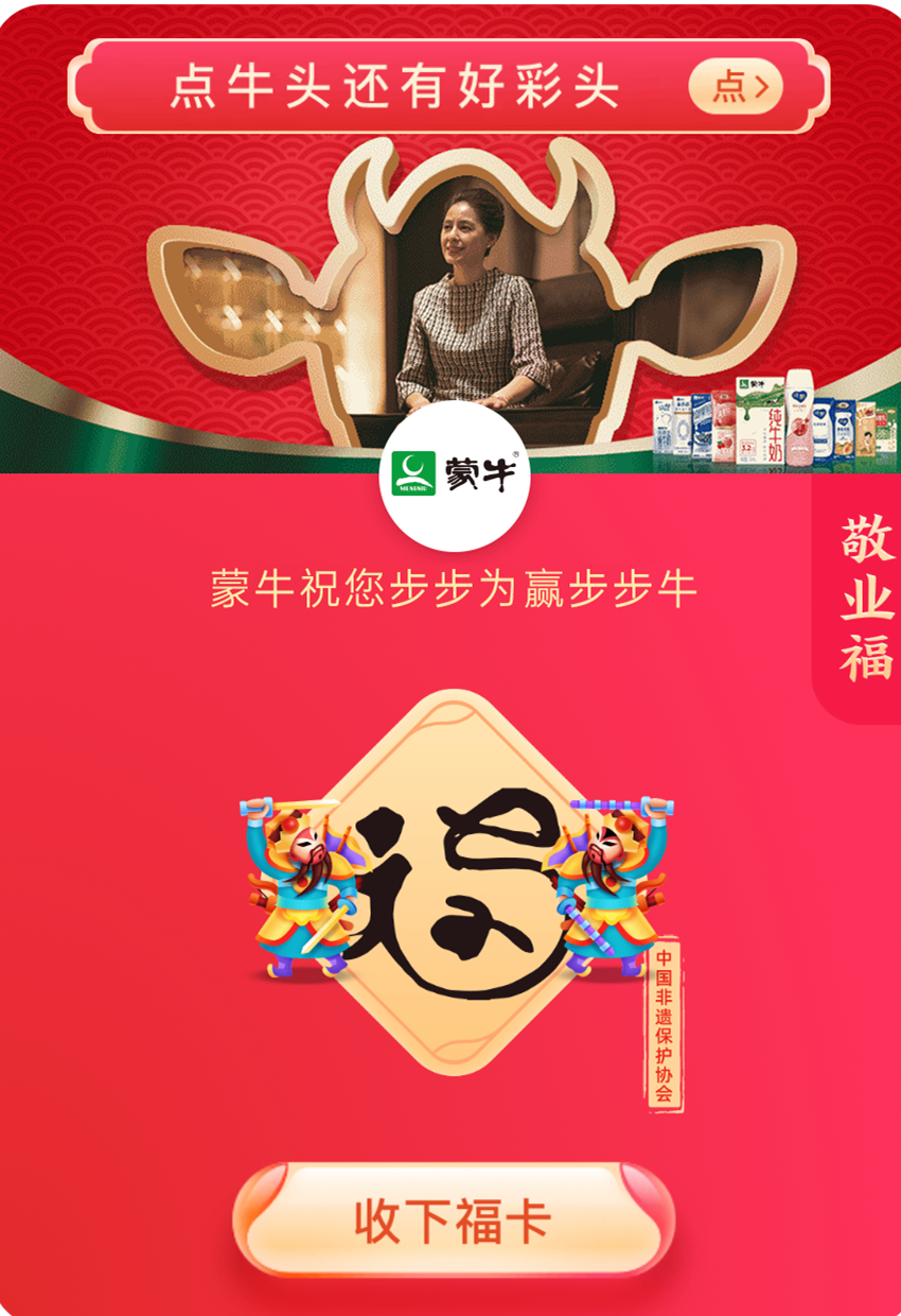 春节营销扎堆,食品饮料品牌如何借势营销制胜?