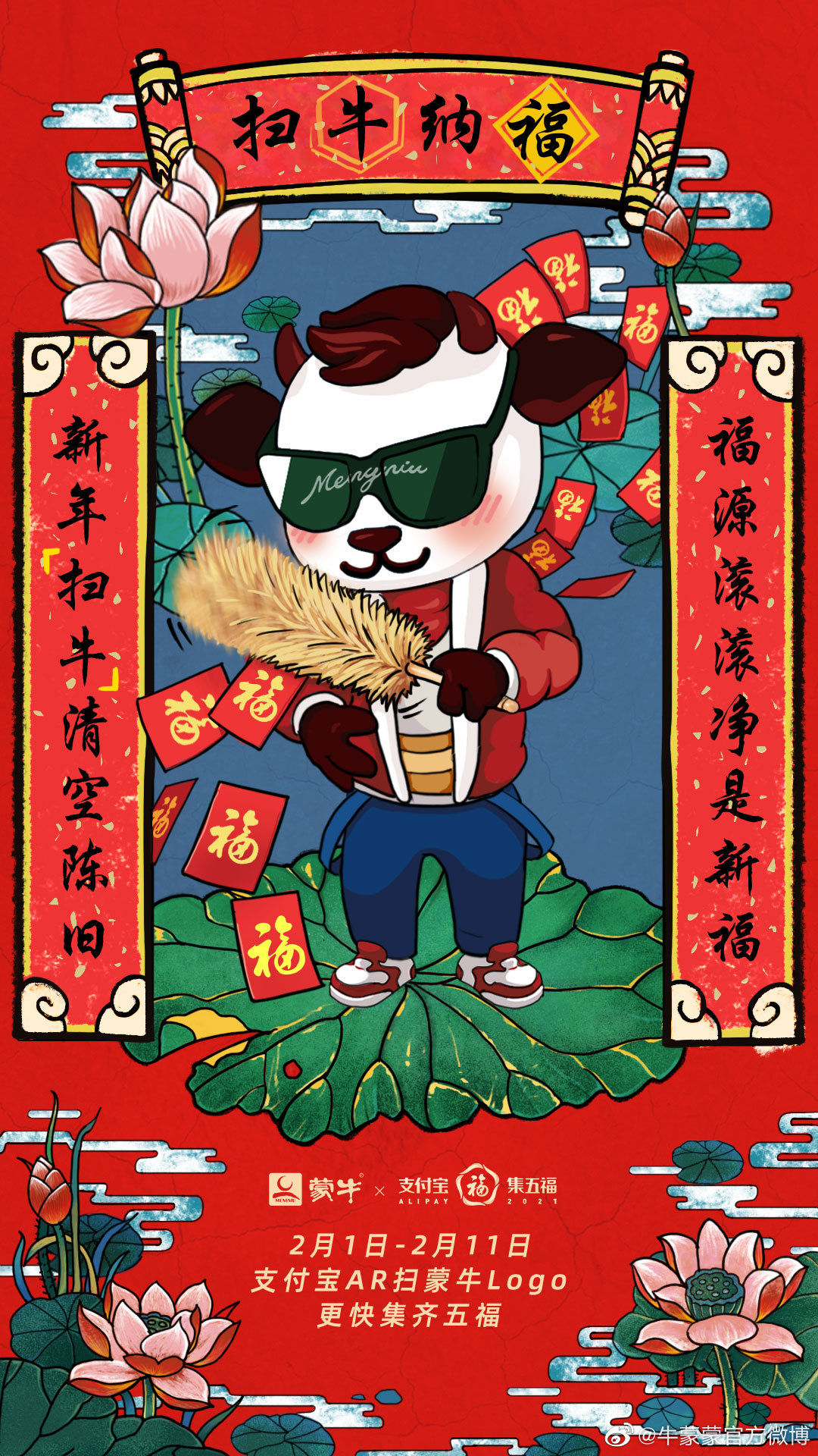 春节营销扎堆,食品饮料品牌如何借势营销制胜?