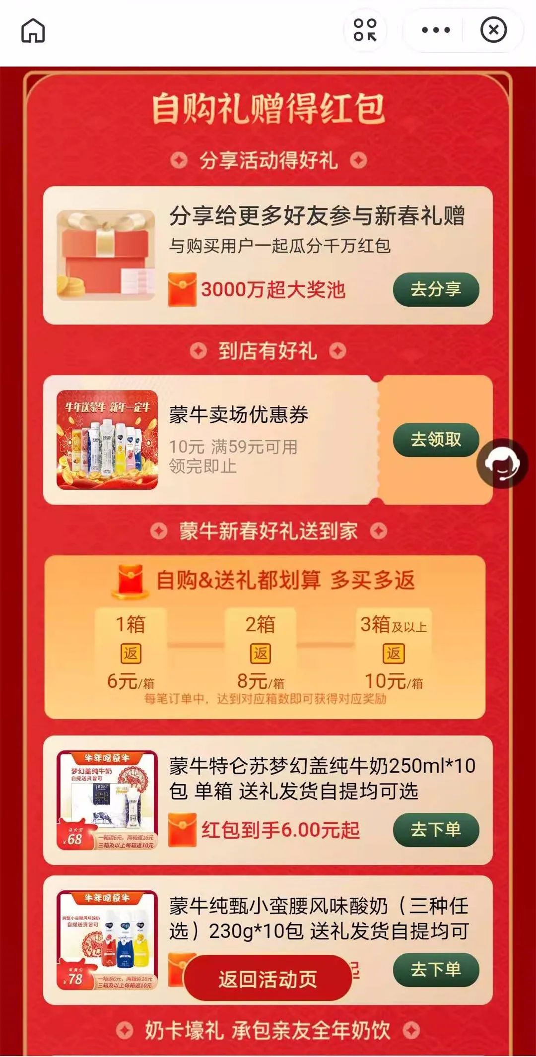 春节营销扎堆,食品饮料品牌如何借势营销制胜?