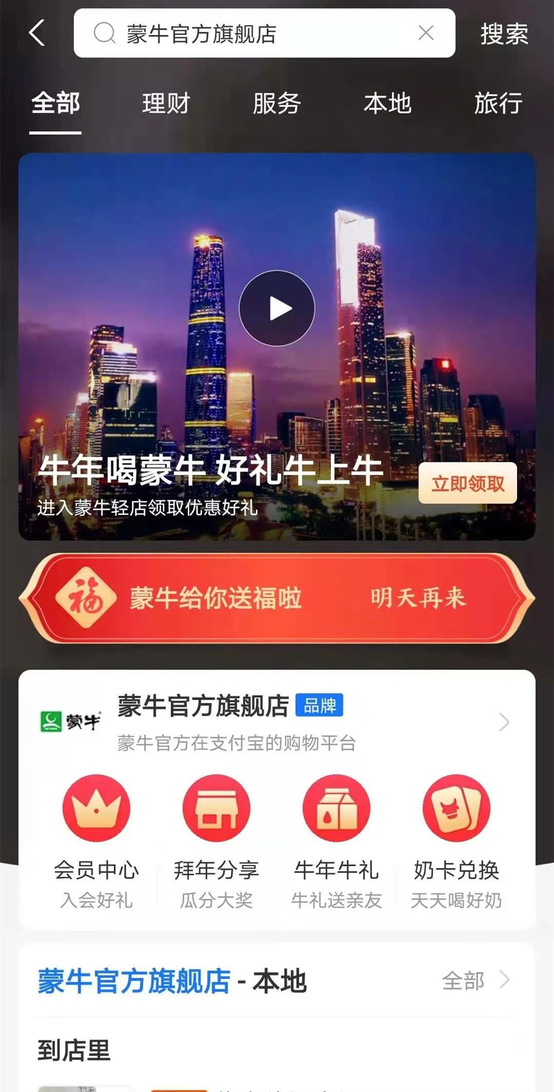 春节营销扎堆,食品饮料品牌如何借势营销制胜?