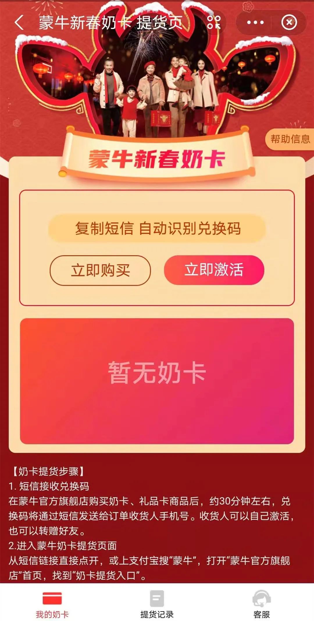 春节营销扎堆,食品饮料品牌如何借势营销制胜?