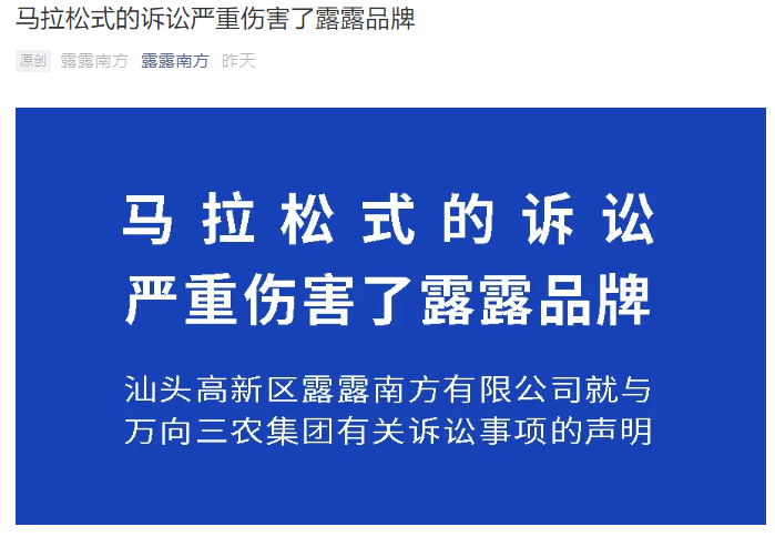 汕头露露喊话承德露露:愿进行沟通,商标纠纷伤害露露品牌