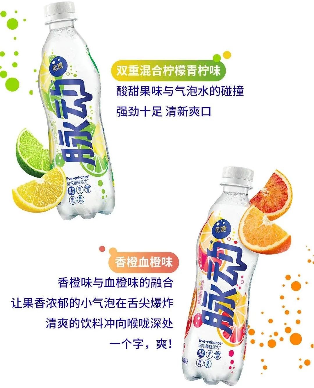 农夫山泉、脉动、健力宝、百事……气泡饮新品盘点