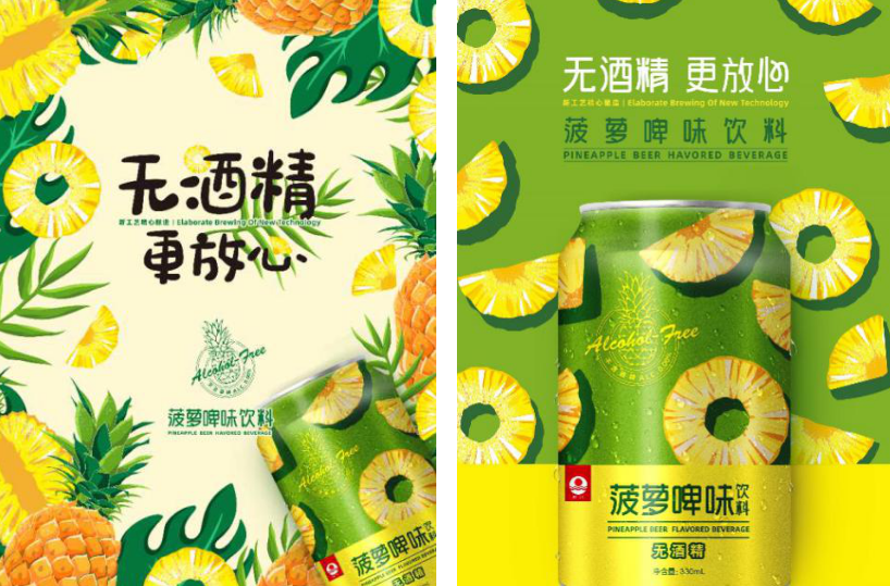 抢占非酒精饮料市场,啤酒企业发力饮料产品