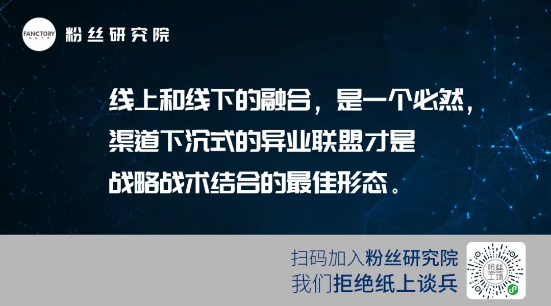 下沉式异业联盟，如何破解疫后流量之困？